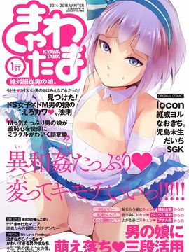 [ヤドクガエル (locon)]かわいい男の娘には出張させよ！！勤労娼年