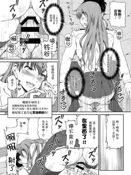 (C86) [.7 (DAWY)] 提督ぅ、鈴谷とイイコトしちゃう (艦隊これくしょん -艦これ-)_020