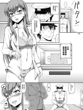 (C86) [.7 (DAWY)] 提督ぅ、鈴谷とイイコトしちゃう (艦隊これくしょん -艦これ-)_007