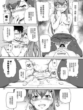 (C86) [.7 (DAWY)] 提督ぅ、鈴谷とイイコトしちゃう (艦隊これくしょん -艦これ-)_022