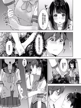 [柚木イチカ] パンツ忘れて初エッチ!？ 濡れすぎちゃって止まらないっ Ch.1_023