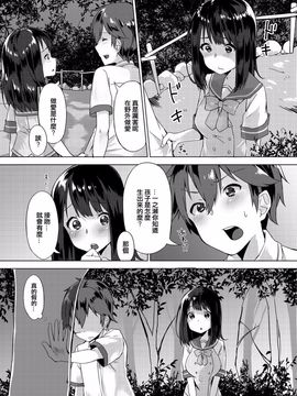 [柚木イチカ] パンツ忘れて初エッチ!？ 濡れすぎちゃって止まらないっ Ch.1_022