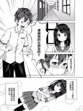 [柚木イチカ] パンツ忘れて初エッチ!？ 濡れすぎちゃって止まらないっ Ch.1_003