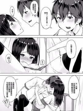 [柚木イチカ] パンツ忘れて初エッチ!？ 濡れすぎちゃって止まらないっ Ch.1_018