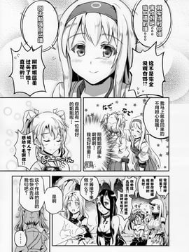 (C86) [-Sakimiya-] ヲ号作戦 -鎮守府・侵入! - (艦隊これくしょん -艦これ-) Chinese_015