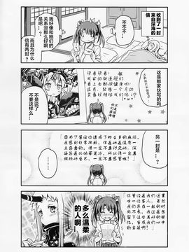 (C86) [-Sakimiya-] ヲ号作戦 -鎮守府・侵入! - (艦隊これくしょん -艦これ-) Chinese_036