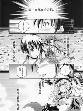 (C86) [-Sakimiya-] ヲ号作戦 -鎮守府・侵入! - (艦隊これくしょん -艦これ-) Chinese_026