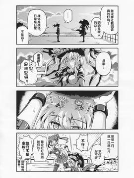 (C86) [-Sakimiya-] ヲ号作戦 -鎮守府・侵入! - (艦隊これくしょん -艦これ-) Chinese_032