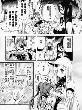 (C86) [-Sakimiya-] ヲ号作戦 -鎮守府・侵入! - (艦隊これくしょん -艦これ-) Chinese_009