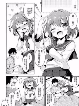 (C89) [たこ焼き畑 (たこ焼き)] いかずちの特効薬 (艦隊これくしょん -艦これ-)_024