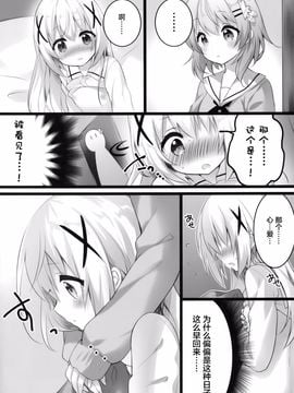 (C89) [eterna-radiare (りいちゅ)] ココアさんといっしょでありたいんです。 (ご注文はうさぎですか)_006