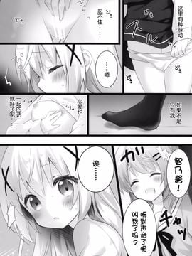 (C89) [eterna-radiare (りいちゅ)] ココアさんといっしょでありたいんです。 (ご注文はうさぎですか)_005