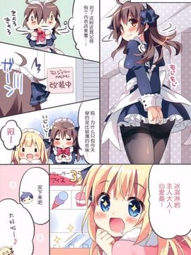 (C89) [ぱんのみみ (ぱん)] みちゃダメなんですっ!![绅士仓库汉化]_007