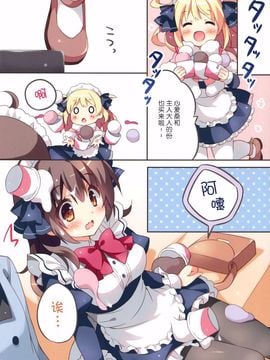 (C89) [ぱんのみみ (ぱん)] みちゃダメなんですっ!![绅士仓库汉化]_008