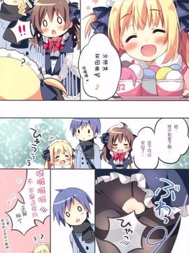 (C89) [ぱんのみみ (ぱん)] みちゃダメなんですっ!![绅士仓库汉化]_012