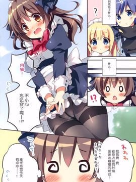 (C89) [ぱんのみみ (ぱん)] みちゃダメなんですっ!![绅士仓库汉化]_006