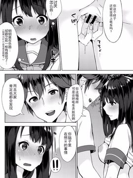 [柚木イチカ] パンツ忘れて初エッチ!？ 濡れすぎちゃって止まらないっ Ch.2_007