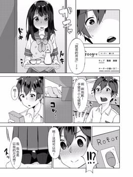 [柚木イチカ] パンツ忘れて初エッチ!？ 濡れすぎちゃって止まらないっ Ch.2_022