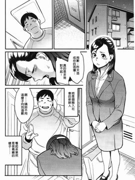 [三上キャノン] いっちゃうカラダ 無修正_143