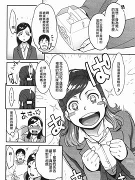 [三上キャノン] いっちゃうカラダ 無修正_145