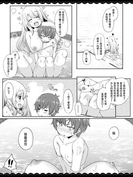 (C88) [伊東ライフ] やわらか愛宕さん (艦隊これくしょん -艦これ-)_023