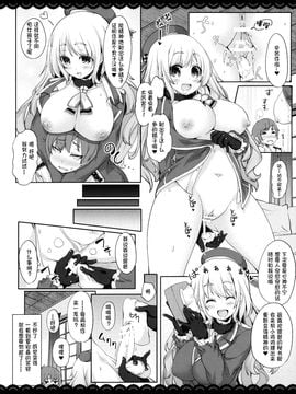 (C88) [伊東ライフ] やわらか愛宕さん (艦隊これくしょん -艦これ-)_018