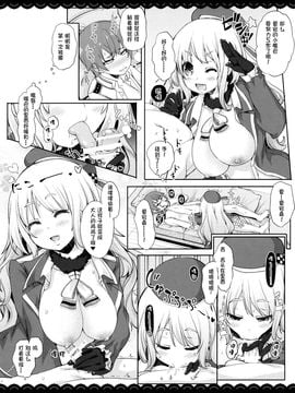 (C88) [伊東ライフ] やわらか愛宕さん (艦隊これくしょん -艦これ-)_010