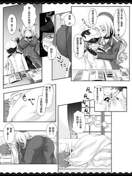 (C88) [伊東ライフ] やわらか愛宕さん (艦隊これくしょん -艦これ-)_007