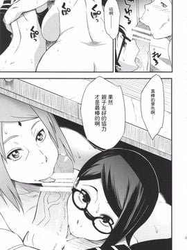 (C89) [からきし傭兵団 真雅 (砂原渉)] 木ノ葉丼あいがけ (NARUTO -ナルト-)_028