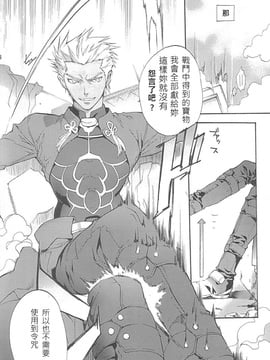 (コミックキャッスル2005) [パワースキル (すみ兵)] SALAMANDER (Fate_stay night)_005