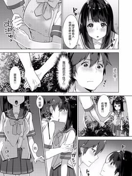 [柚木イチカ] パンツ忘れて初エッチ!？ 濡れすぎちゃって止まらないっ Ch.1_023