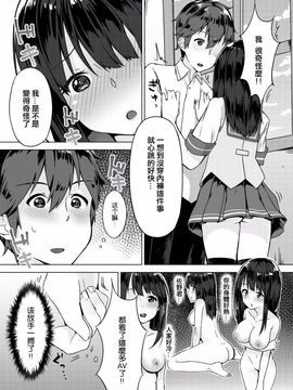 [柚木イチカ] パンツ忘れて初エッチ!？ 濡れすぎちゃって止まらないっ Ch.1_009