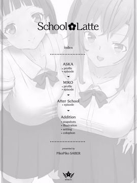 [ピコピコサーベル] School Latte_003