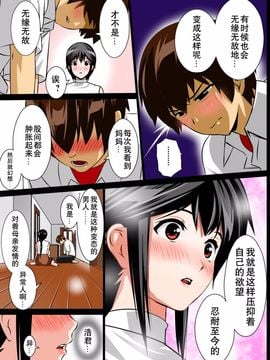 [子豚の館] 恋母性活～ママの爆乳は僕のもの～_015