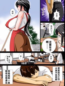 [子豚の館] 恋母性活～ママの爆乳は僕のもの～_005