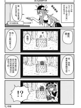 (例大祭12) [ちりわぁく (けぬー)] どういう了見だきさま (東方Project)_020