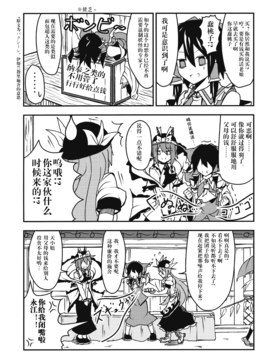 (例大祭12) [ちりわぁく (けぬー)] どういう了見だきさま (東方Project)_007