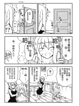 (例大祭12) [ちりわぁく (けぬー)] どういう了見だきさま (東方Project)_018