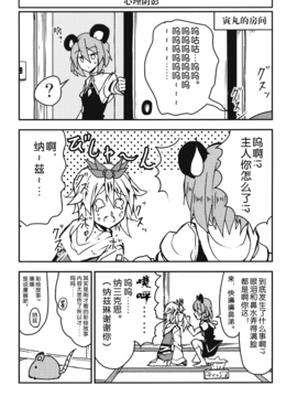 (例大祭12) [ちりわぁく (けぬー)] どういう了見だきさま (東方Project)_014