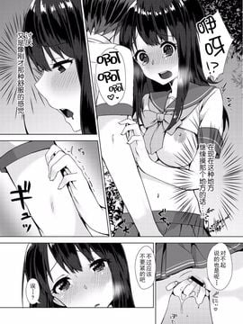 [柚木イチカ] パンツ忘れて初エッチ!？ 濡れすぎちゃって止まらないっ Ch.2_006