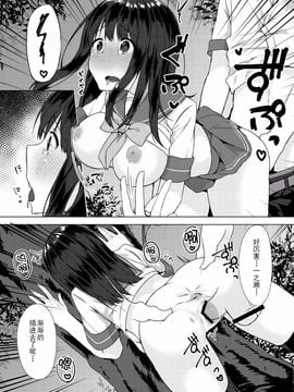 [柚木イチカ] パンツ忘れて初エッチ!？ 濡れすぎちゃって止まらないっ Ch.2_014