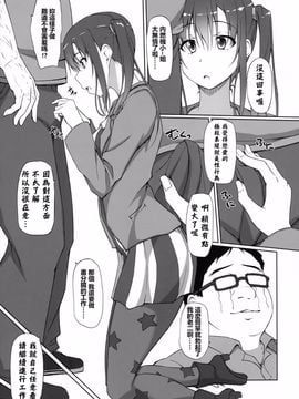 (COMIC1☆9) [shakestyle (ShAKe)] PAKOPAKO祭りッす! (SHIROBAKO)_006