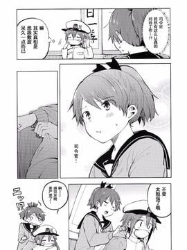 (C89) [七色ぱーかー (ぐみちょこ)] 敷波を秘書にしたくなる本 3 (艦隊これくしょん -艦これ-)_015