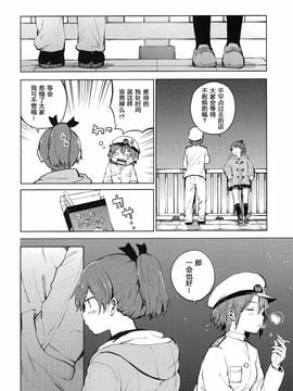 (C89) [七色ぱーかー (ぐみちょこ)] 敷波を秘書にしたくなる本 3 (艦隊これくしょん -艦これ-)_020