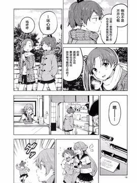 (C89) [七色ぱーかー (ぐみちょこ)] 敷波を秘書にしたくなる本 3 (艦隊これくしょん -艦これ-)_018