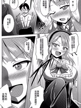 [Mebiusの環 (にゅくす)] だがしタイツあし (だがしかし)_010