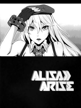 [TECMET (圧鍋)] Alisa Arise (ゴッドイーター)_016