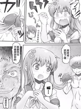 [みつのほ] 嫐り時々射精 ～後輩の女子に負けて射精させられた俺～_028