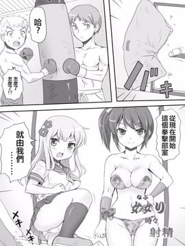 [みつのほ] 嫐り時々射精 ～後輩の女子に負けて射精させられた俺～_003