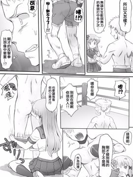 [みつのほ] 嫐り時々射精 ～後輩の女子に負けて射精させられた俺～_018